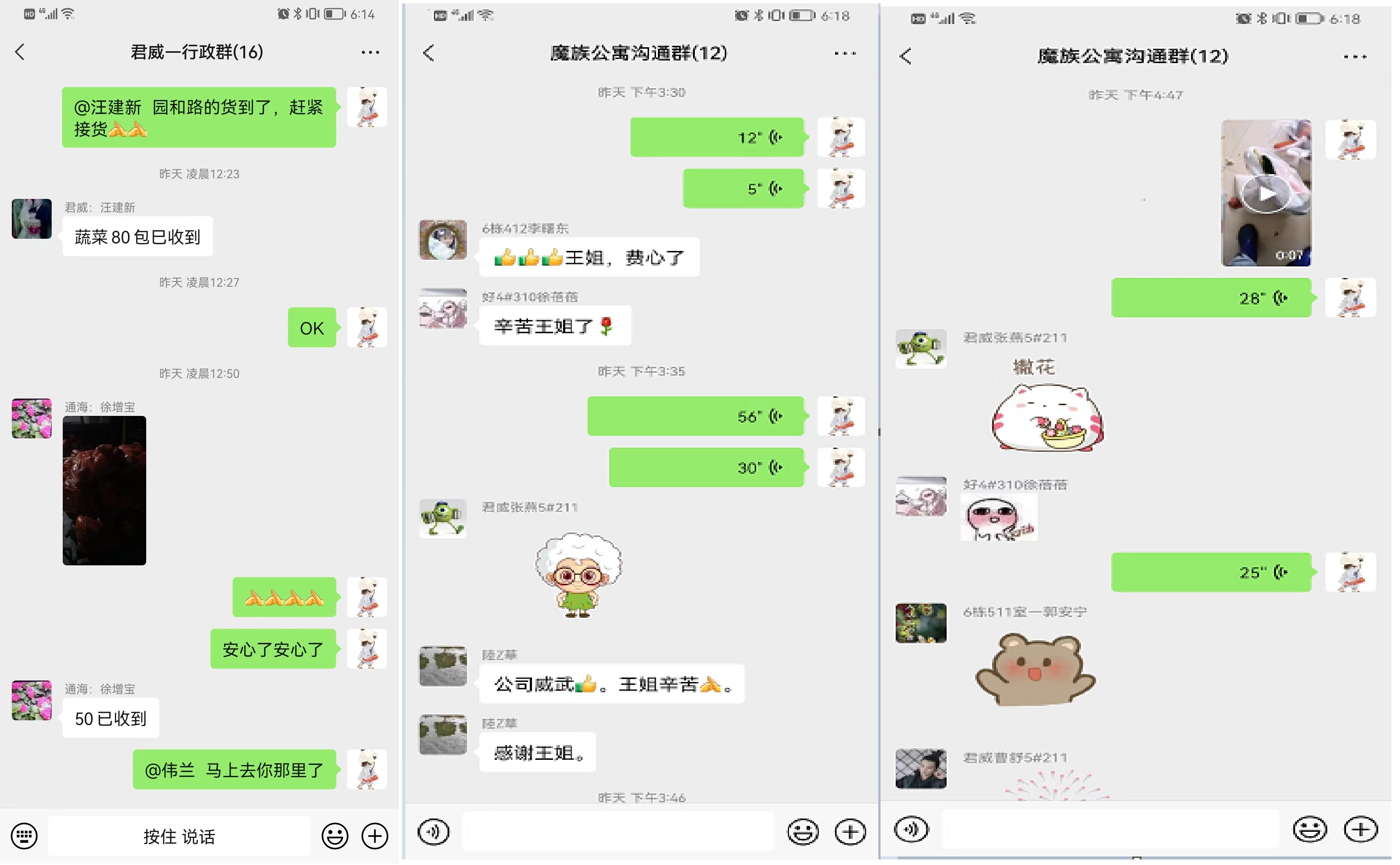 齊心抗疫，保生產3
